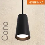 Подвесной светильник Wolta CONO WSL-GU10/P11BL от ImperiumLoft