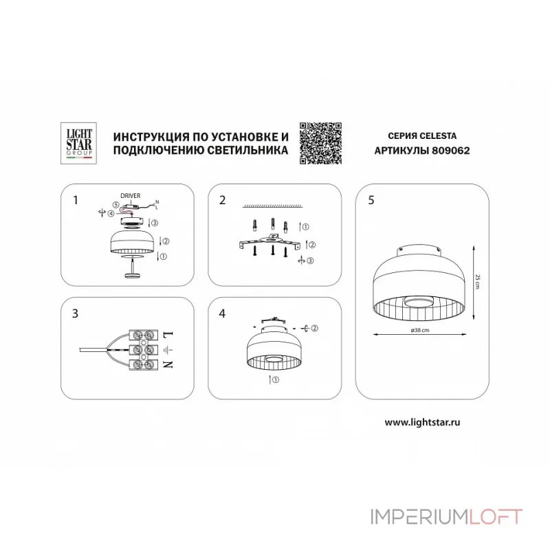 Накладной светильник Lightstar Celesta 809062 от ImperiumLoft Накладной светильник Lightstar Celesta 809062 от ImperiumLoft