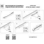 Накладной светильник Lightstar Linea 266647 от ImperiumLoft