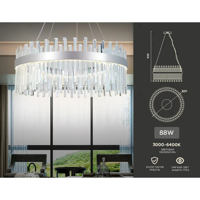 Подвесная светодиодная люстра с хрусталем TR5011 CH/CL хром/прозрачный 88W 3000K/4200K/6400K D800*950 (Без ПДУ) от NovaLamp