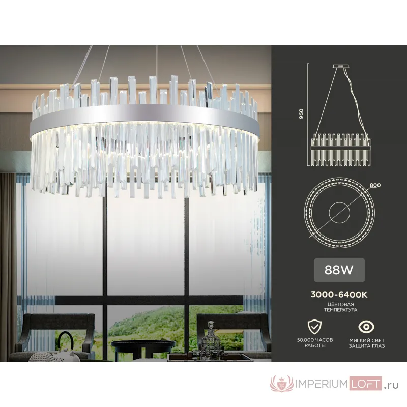Подвесная светодиодная люстра с хрусталем TR5011 CH/CL хром/прозрачный 88W 3000K/4200K/6400K D800*950 (Без ПДУ) от NovaLamp