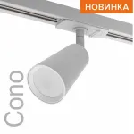 Светильник на штанге Wolta WTL-GU10 WTL-GU10/11W