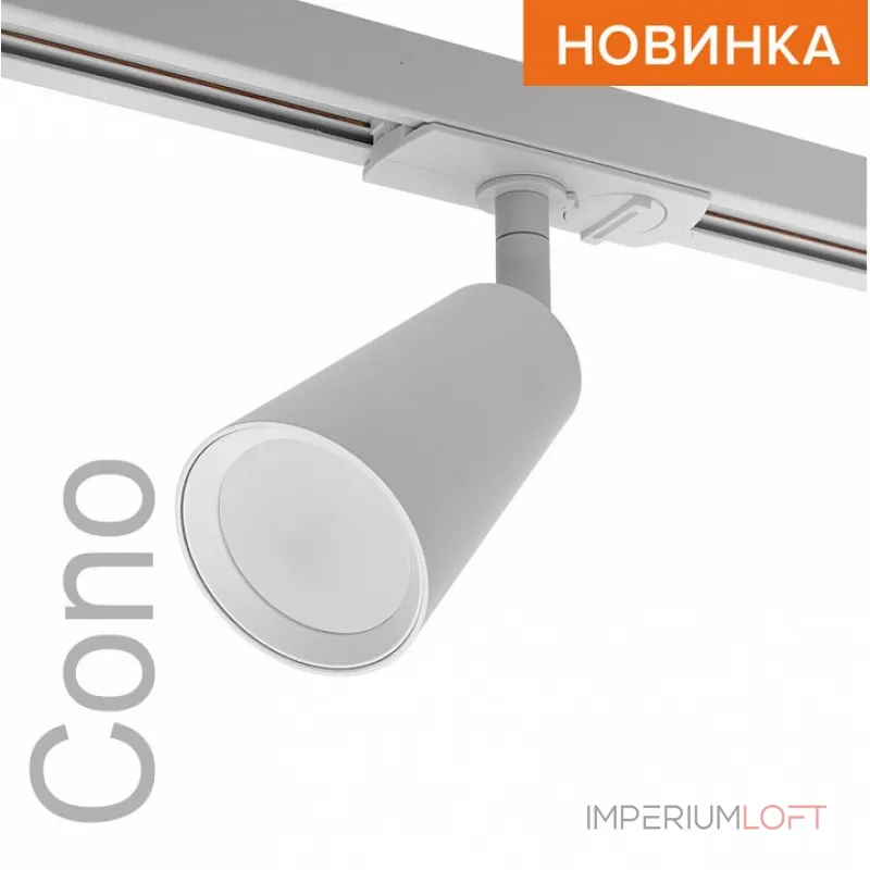 Светильник на штанге Wolta WTL-GU10 WTL-GU10/11W