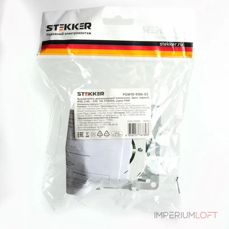 Диммер без рамки Stekker Эрна 49150 Диммер без рамки Stekker Эрна 49150
