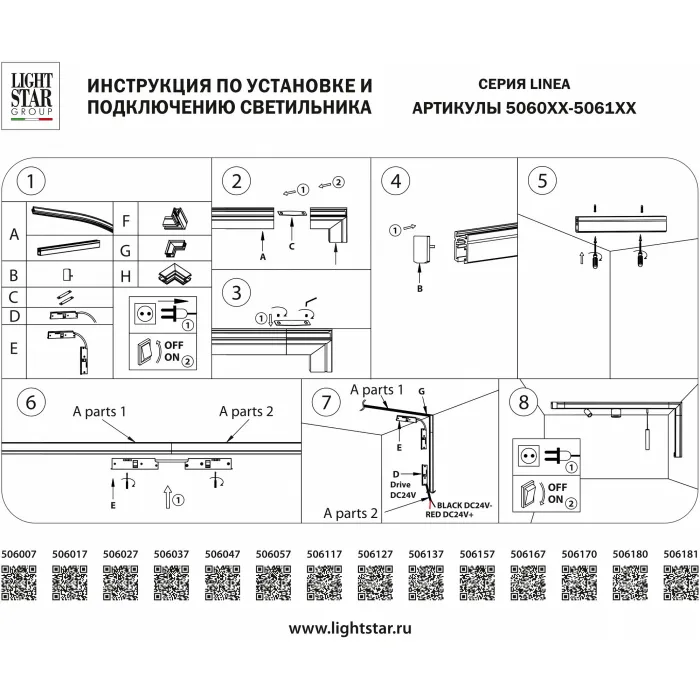 Заглушка для трека Lightstar Linea 506167 от ImperiumLoft