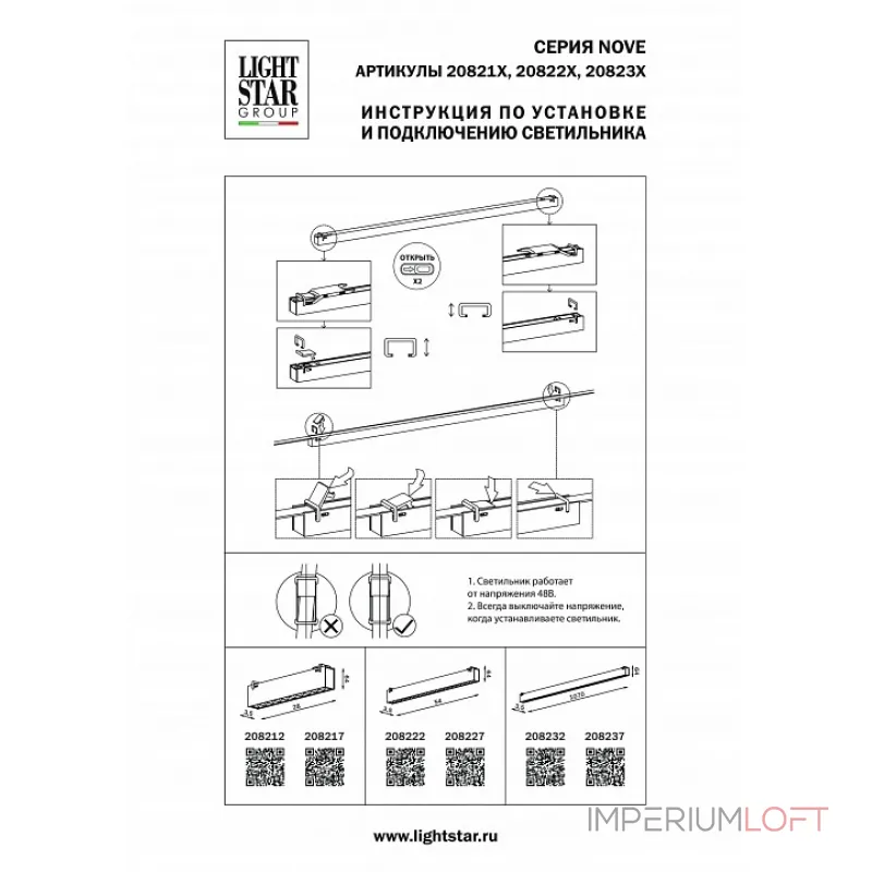 Накладной светильник Lightstar NOVE 208237