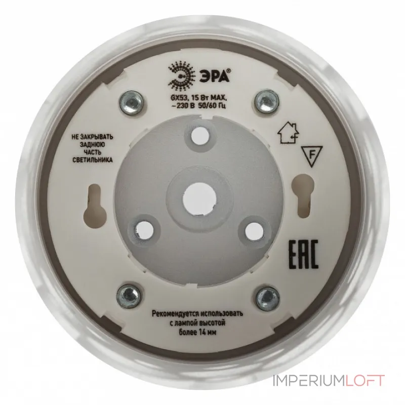 Накладной светильник Эра OL49 WH Б0059801 от ImperiumLoft