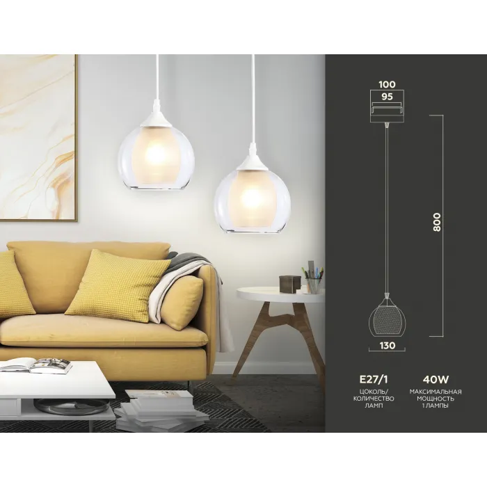 Подвесной светильник TR3538 WH/CL/FR белый/прозрачный/белый матовый E27 max 40W D130*800 от NovaLamp
