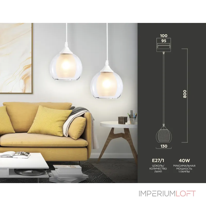 Подвесной светильник TR3538 WH/CL/FR белый/прозрачный/белый матовый E27 max 40W D130*800 от NovaLamp Подвесной светильник TR3538 WH/CL/FR белый/прозрачный/белый матовый E27 max 40W D130*800 от NovaLamp