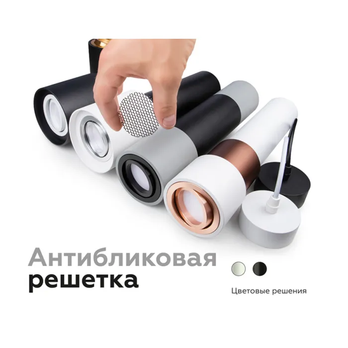 Антибликовая решётка для ламп MR16 A9101 WH белый D60*H2mm от NovaLamp