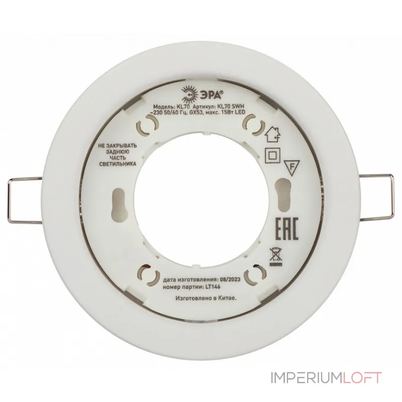 Встраиваемый светильник Эра KL70 SWH Б0061188