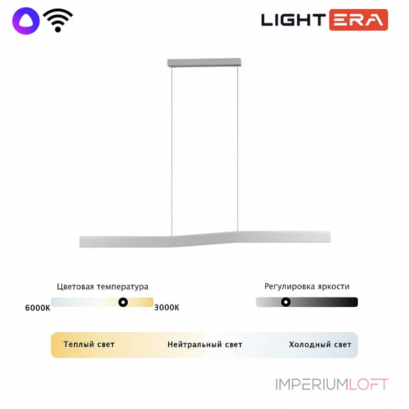 Подвесной светильник LIGHTERA Canzas LE109L-120W WIFI