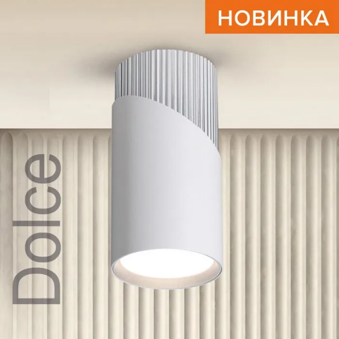 Накладной светильник Wolta DOLCE WSL-GU10 WSL-GU10/06WCH от ImperiumLoft