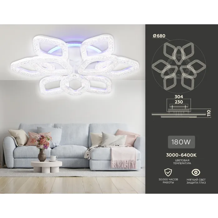 Светильник потолочный светодиодный с RGB подсветкой и пультом FA3929/6+3 WH белый 180W 3000K/4200K/6400K+RGB D680*110 (ПДУ РАДИО 2.4G) от NovaLamp