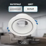 Встраиваемый светильник Эра KL100 WH Б0055584 от ImperiumLoft