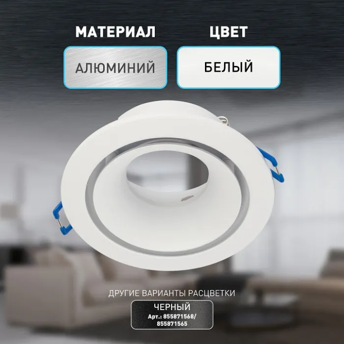 Встраиваемый светильник Эра KL100 WH Б0055584 от ImperiumLoft