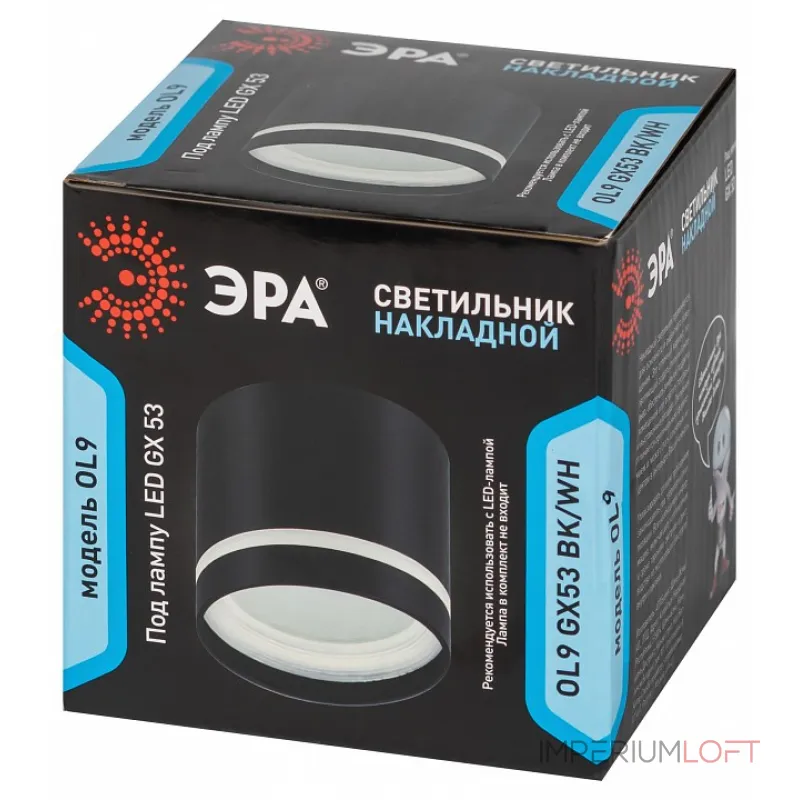 Накладной светильник Эра OL9 GX53 BK/WH Б0048542 Накладной светильник Эра OL9 GX53 BK/WH Б0048542