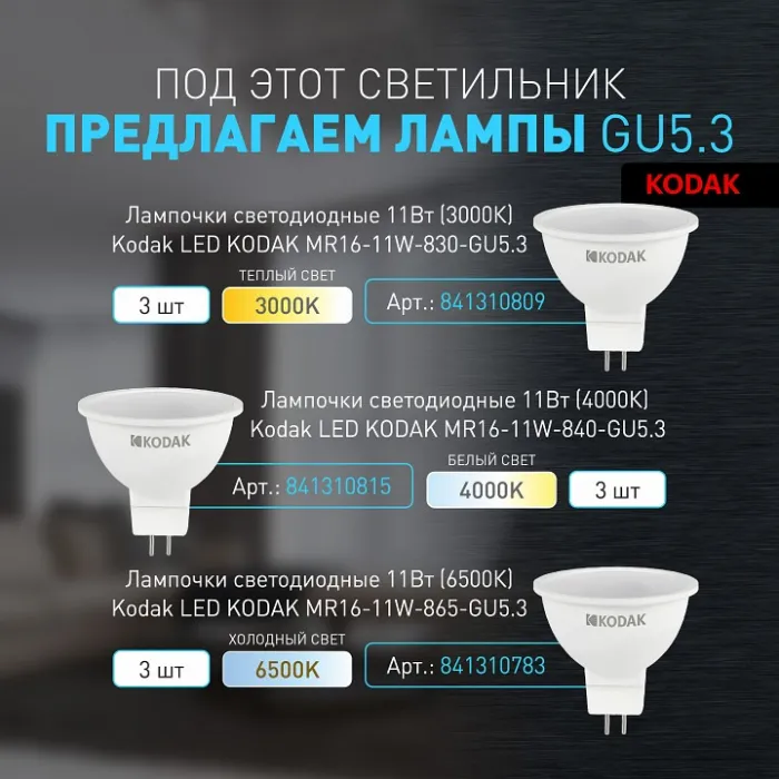 Встраиваемый светильник Эра KL100 WH Б0055584 от ImperiumLoft