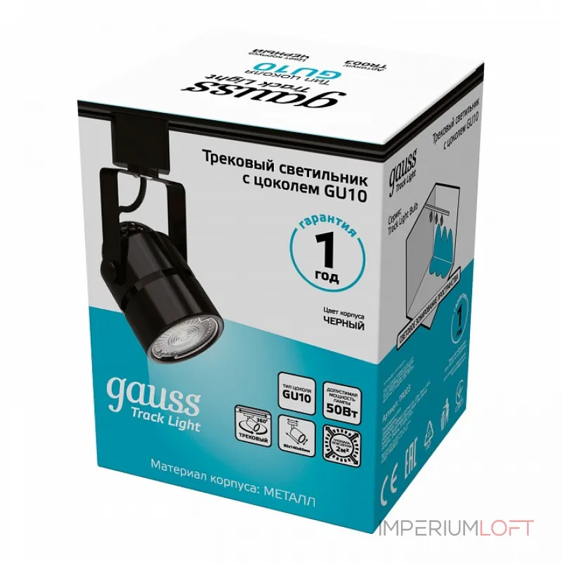 Светильник на штанге Gauss Track Light TR003
