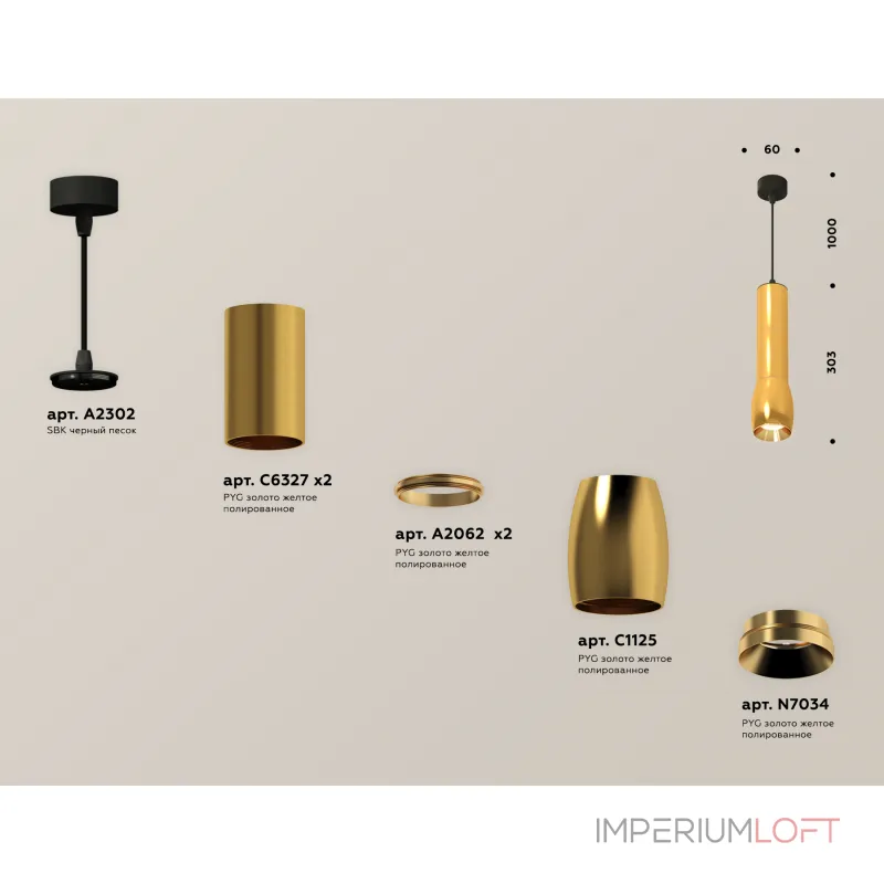 Комплект подвесного светильника XP1125001 PYG/SBK золото желтое полированное/черный песок MR16 GU5.3 (A2302, C6327, A2062, C6327, A2062, C1125 N7034) от NovaLamp Комплект подвесного светильника XP1125001 PYG/SBK золото желтое полированное/черный песок MR16 GU5.3 (A2302, C6327, A2062, C6327, A2062, C1125 N7034) от NovaLamp