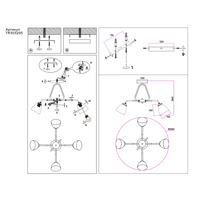 Светильник подвесной TR303293/4 BK/CH/FR черный/хром/белый матовый E27*4 max 60W D590*380 от NovaLamp