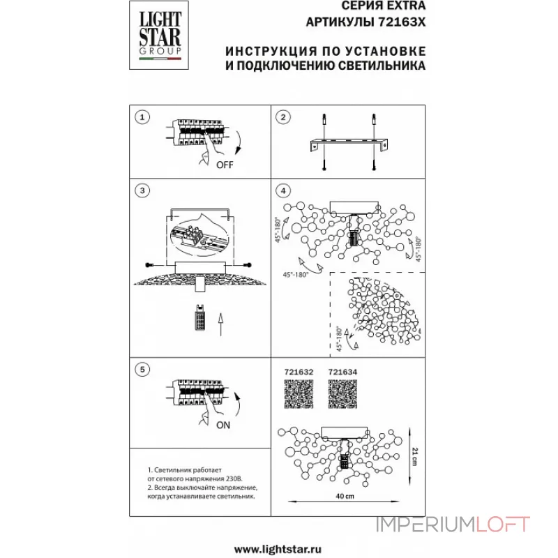 Накладной светильник Lightstar Extra 721634
