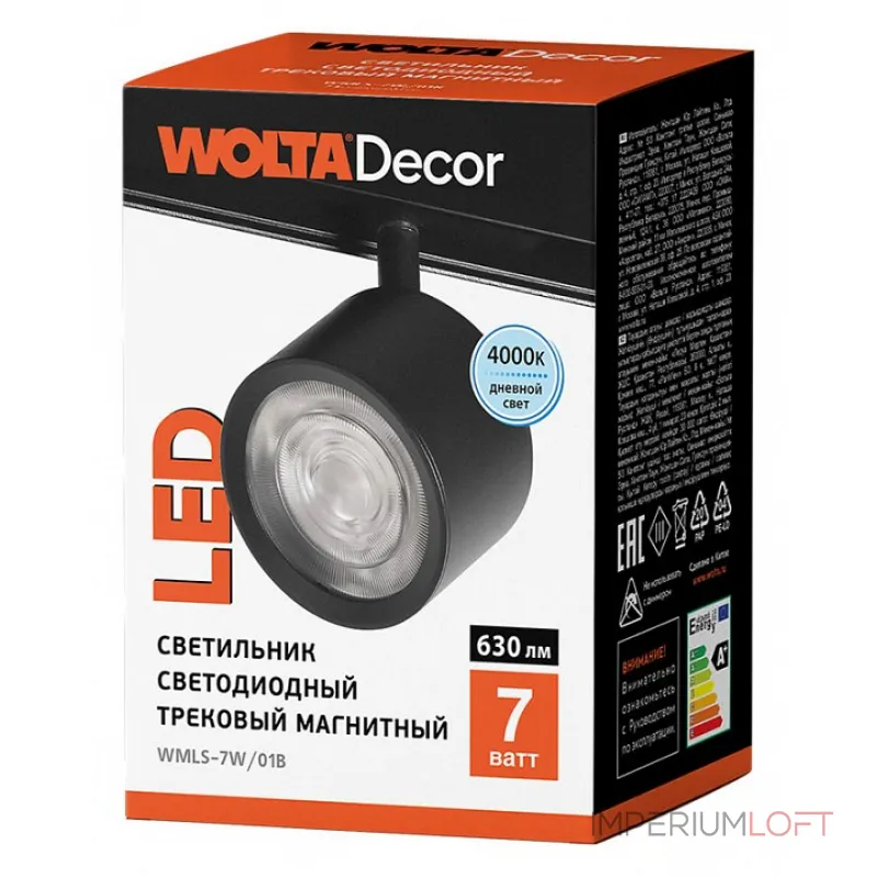 Светильник на штанге Wolta WMLS-7W/01B