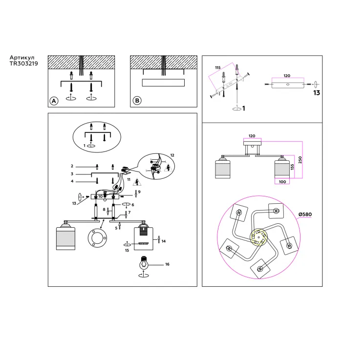Светильник потолочный TR303219/5 WH/CH/SM белый/хром/дымчатый E27*5 max 60W D580*250 от NovaLamp