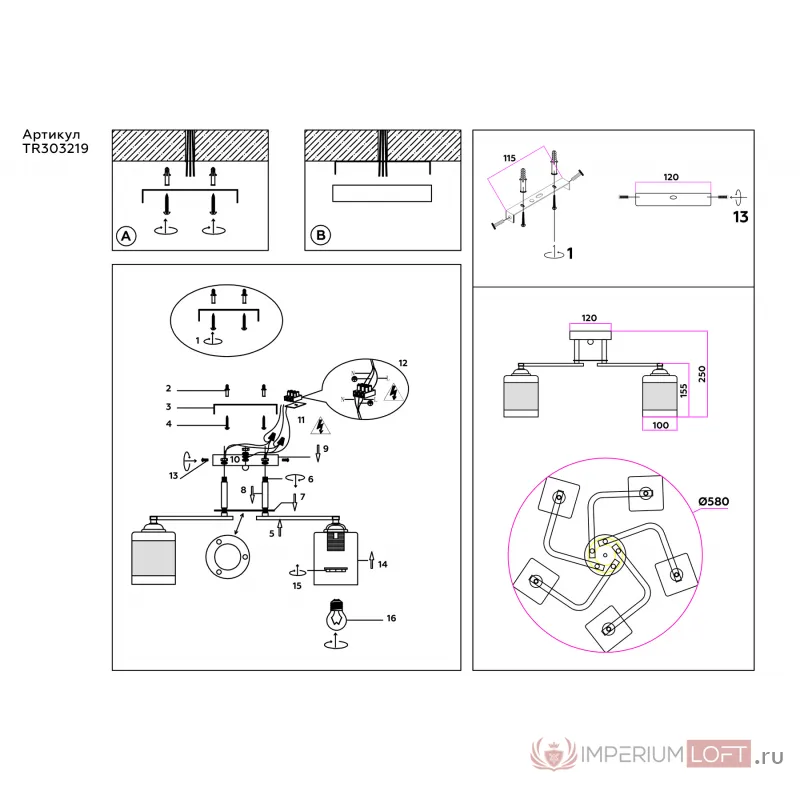 Светильник потолочный TR303219/5 WH/CH/SM белый/хром/дымчатый E27*5 max 60W D580*250 от NovaLamp