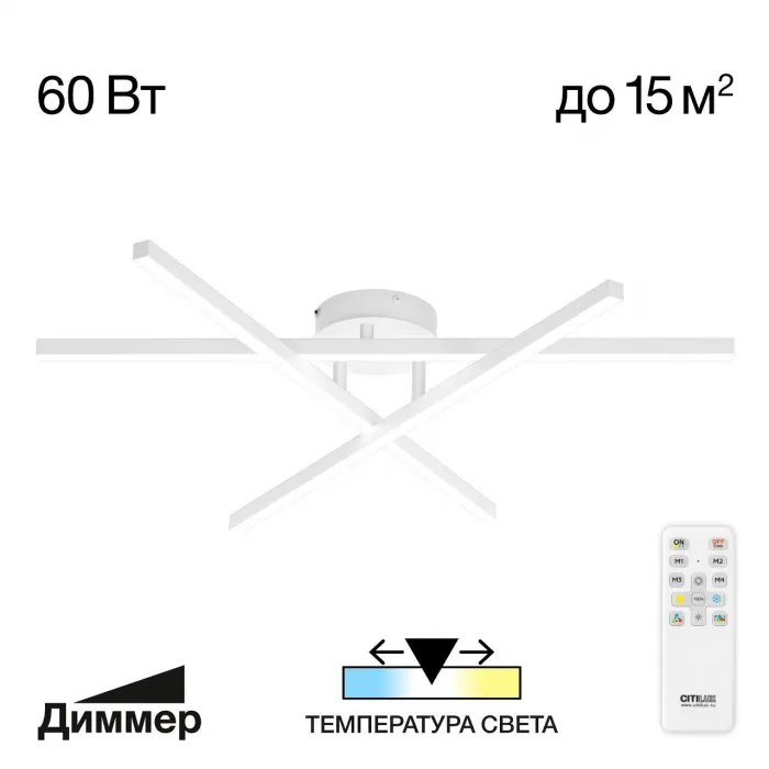 Потолочная люстра Citilux Стиг CL203130 от ImperiumLoft
