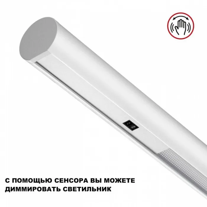 Светильник подвесной диммируемый (сенсор) IP20 LED 14W 2700/4000/6000K 220-240V FERMO 359306 OVER NT24 000 Белый от ImperiumLoft