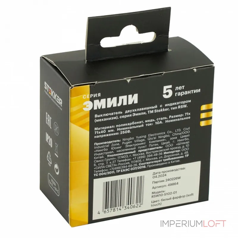 Выключатель двухклавишный с подсветкой без рамки Stekker RSW10-5102-01 49864 Выключатель двухклавишный с подсветкой без рамки Stekker RSW10-5102-01 49864