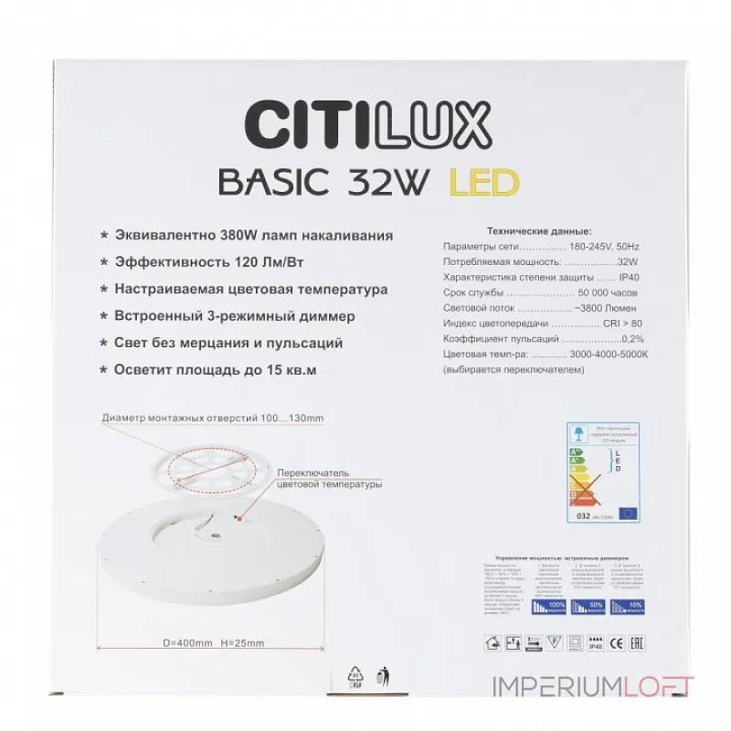 Накладной светильник Citilux Бейсик CL738322V Накладной светильник Citilux Бейсик CL738322V