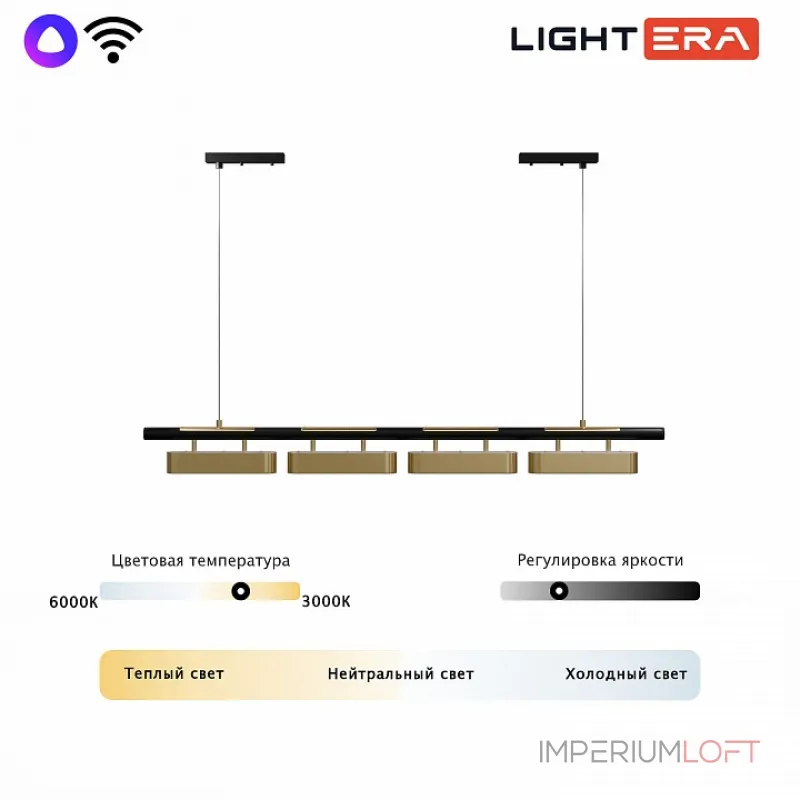 Подвесной светильник LIGHTERA Huron LE118L-4G SMART