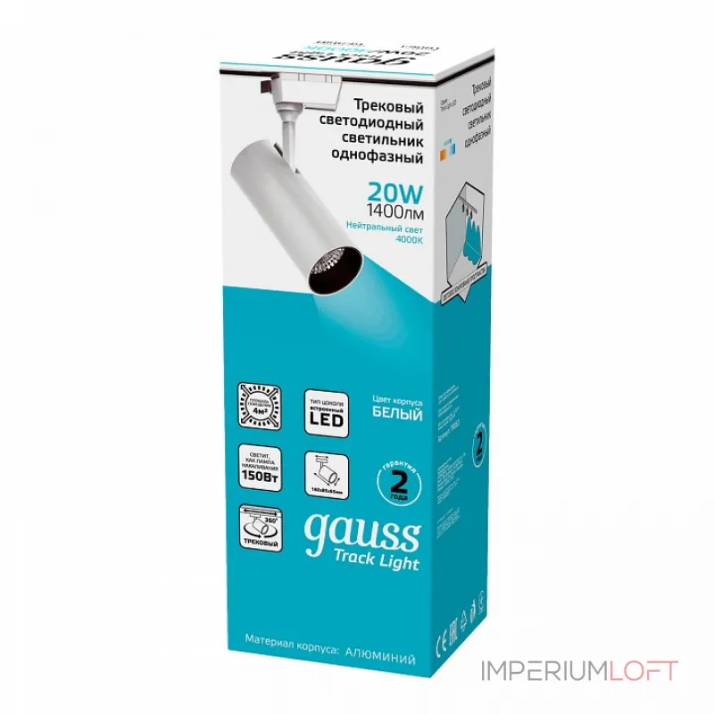 Светильник на штанге Gauss Track Light TR063