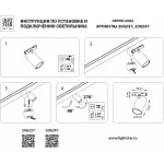Светильник на штанге Lightstar Linea 206237