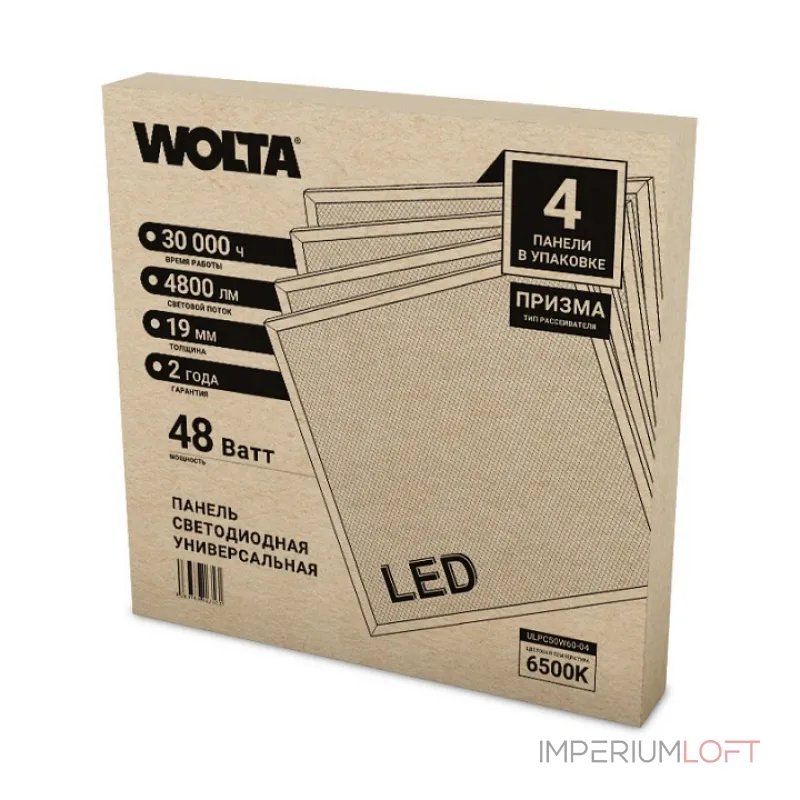Светильник для потолка Армстронг Wolta ULPC50W60 ULPC50W60-04