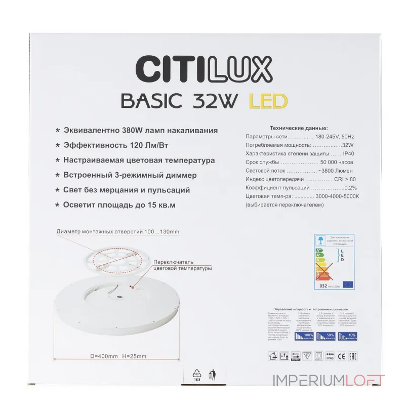 Накладной светильник Citilux Бейсик CL738322V Накладной светильник Citilux Бейсик CL738322V
