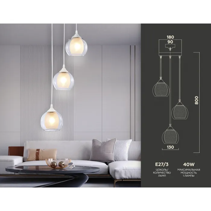 Подвесной светильник TR3540/3 WH/CL/FR белый/прозрачный/белый матовый E27*3 max 40W D281*800 от NovaLamp