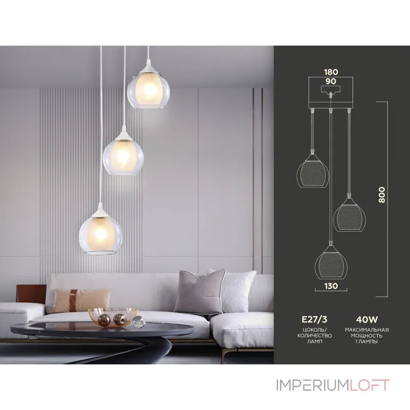 Подвесной светильник TR3540/3 WH/CL/FR белый/прозрачный/белый матовый E27*3 max 40W D281*800 от NovaLamp Подвесной светильник TR3540/3 WH/CL/FR белый/прозрачный/белый матовый E27*3 max 40W D281*800 от NovaLamp