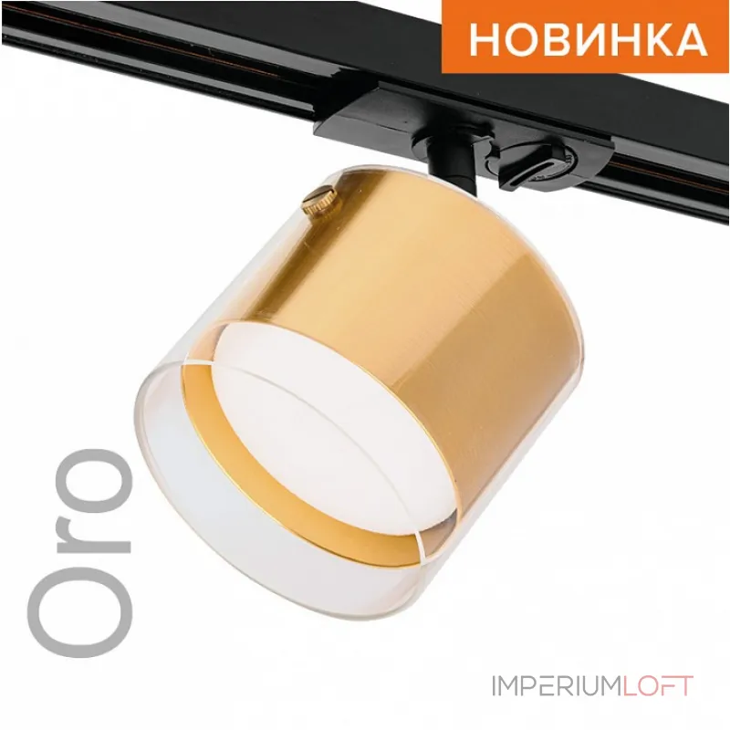 Светильник на штанге Wolta ORO WTL-GX53/07G Светильник на штанге Wolta ORO WTL-GX53/07G