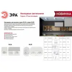 Накладной светильник Эра OL25-1 WH Б0054383 от ImperiumLoft