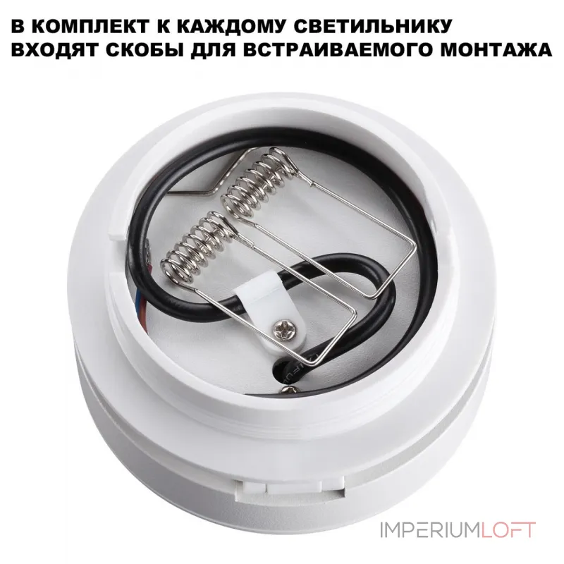 Встраиваемый светильник Novotech GRODA 359411 Встраиваемый светильник Novotech GRODA 359411