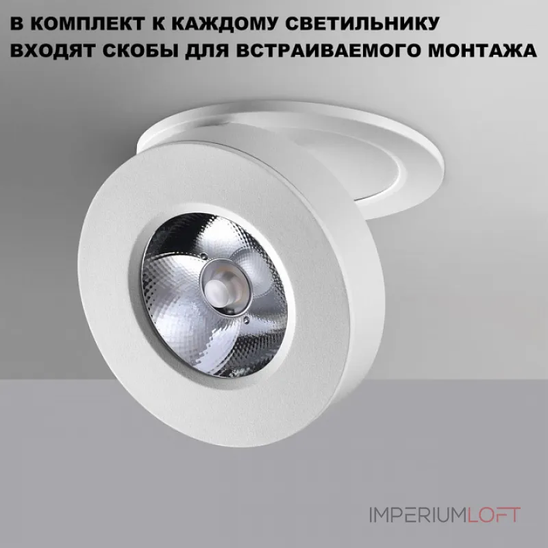 Встраиваемый светильник Novotech GRODA 359411 Встраиваемый светильник Novotech GRODA 359411