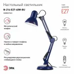 Настольная лампа офисная Эра N-214 Б0052763 от ImperiumLoft