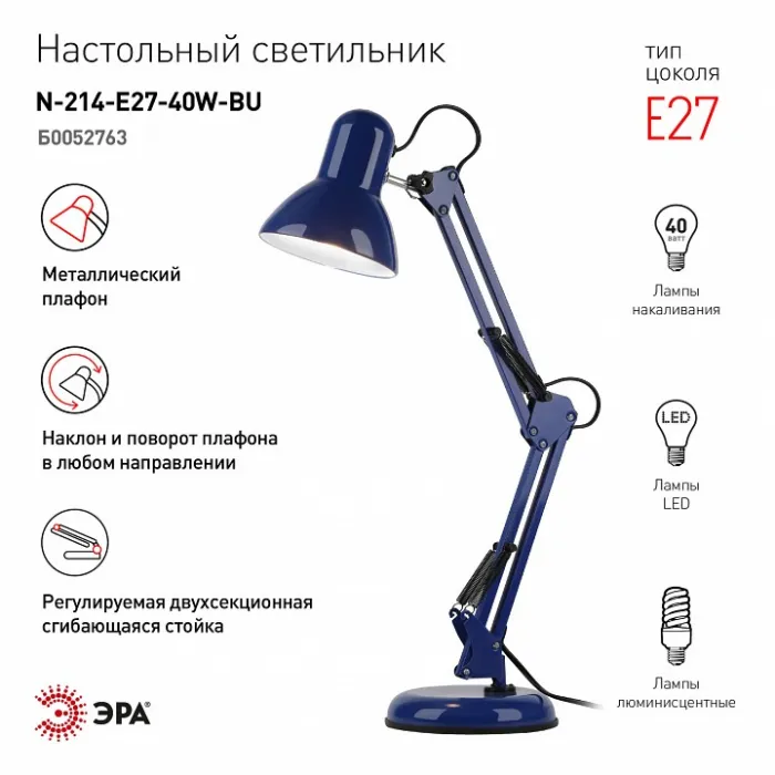 Настольная лампа офисная Эра N-214 Б0052763 от ImperiumLoft