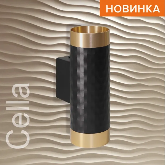 Бра Wolta WSL-GU10 WSL-GU10/W10BG от ImperiumLoft