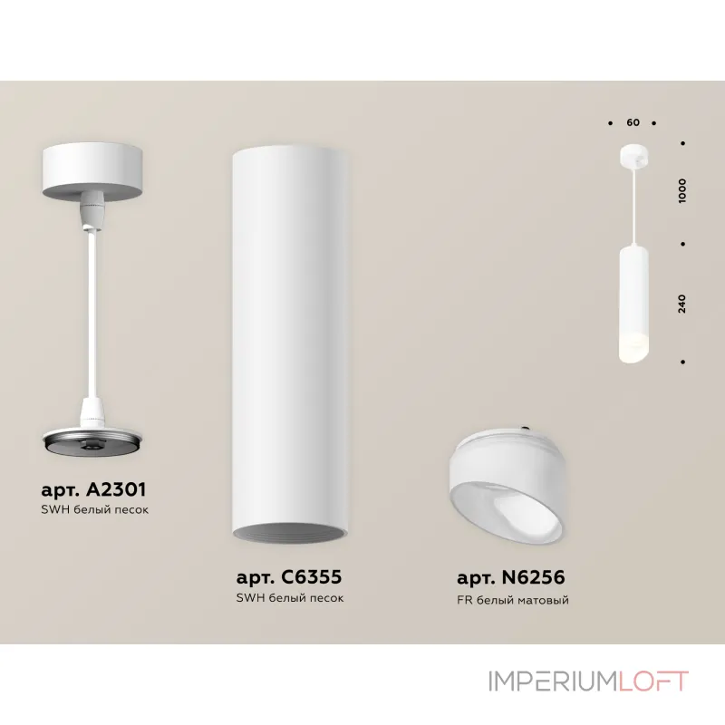 Комплект подвесного светильника с акрилом XP6355004 SWH/FR белый песок/белый матовый MR16 GU5.3 (A2301, C6355, N6256) от NovaLamp Комплект подвесного светильника с акрилом XP6355004 SWH/FR белый песок/белый матовый MR16 GU5.3 (A2301, C6355, N6256) от NovaLamp