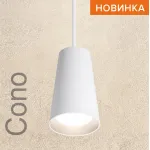 Подвесной светильник Wolta CONO WSL-GU10/P11W