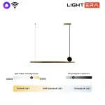 Подвесной светильник LIGHTERA Manitoba LE111L-88GA WIFI IRON